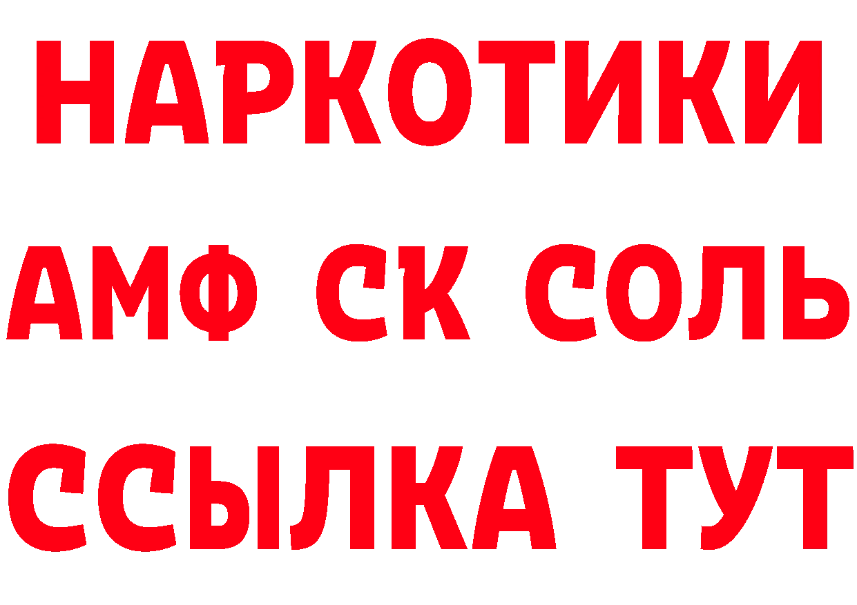 Амфетамин 97% как войти маркетплейс mega Нижнекамск