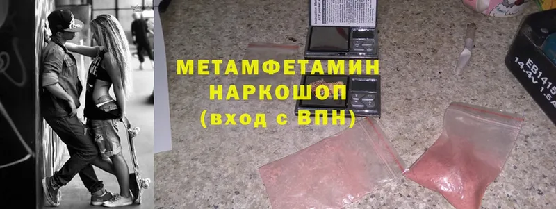 МЕТАМФЕТАМИН Methamphetamine  где купить наркоту  Нижнекамск 